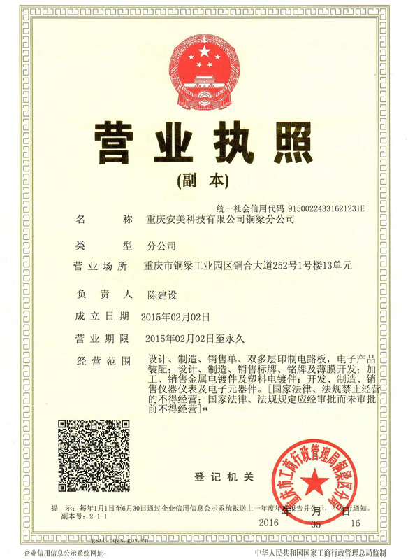 营业执照