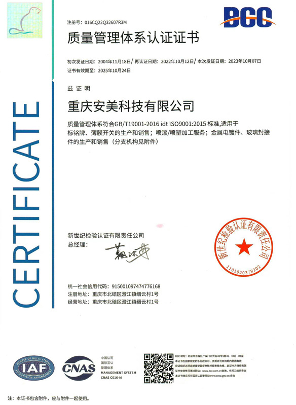 质量管理体系认证证书